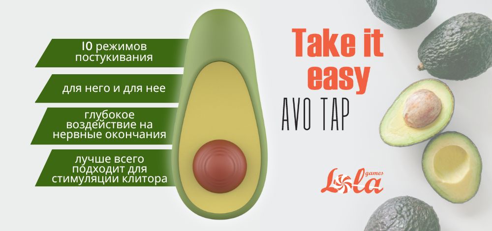 Avo Tap1