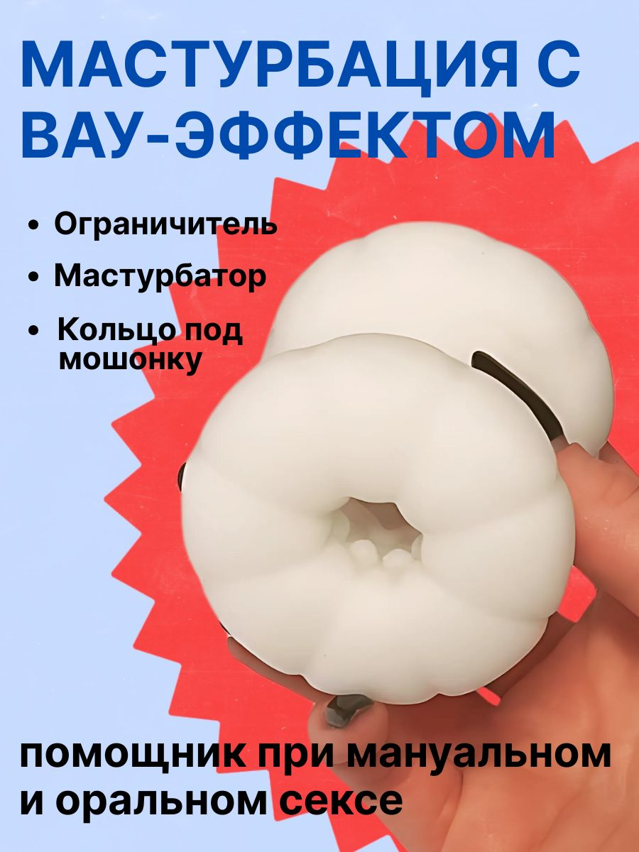 Мастурбатор-стоппер Homme Royal Henchman White 7011-02lola