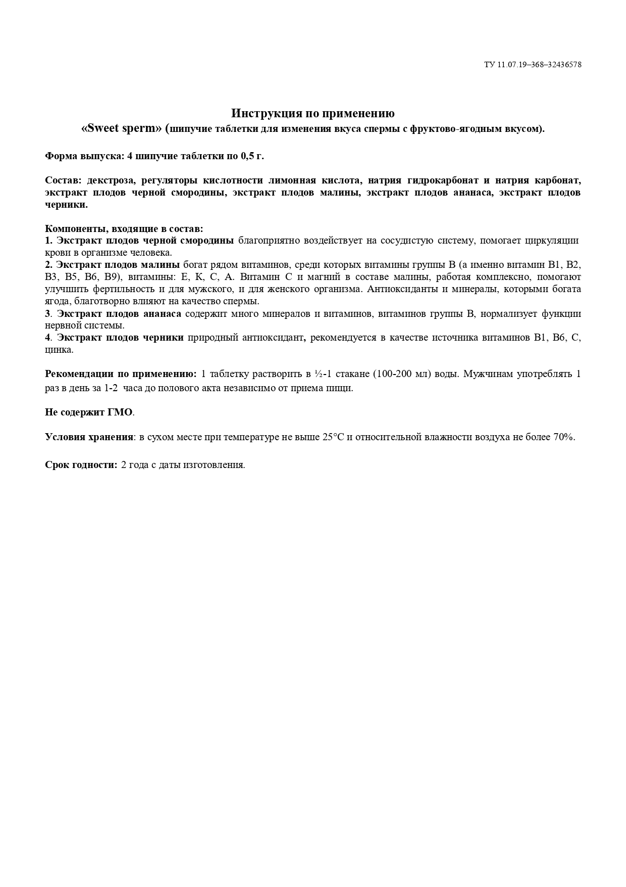 Шипучие таблетки sweet sperm 60850