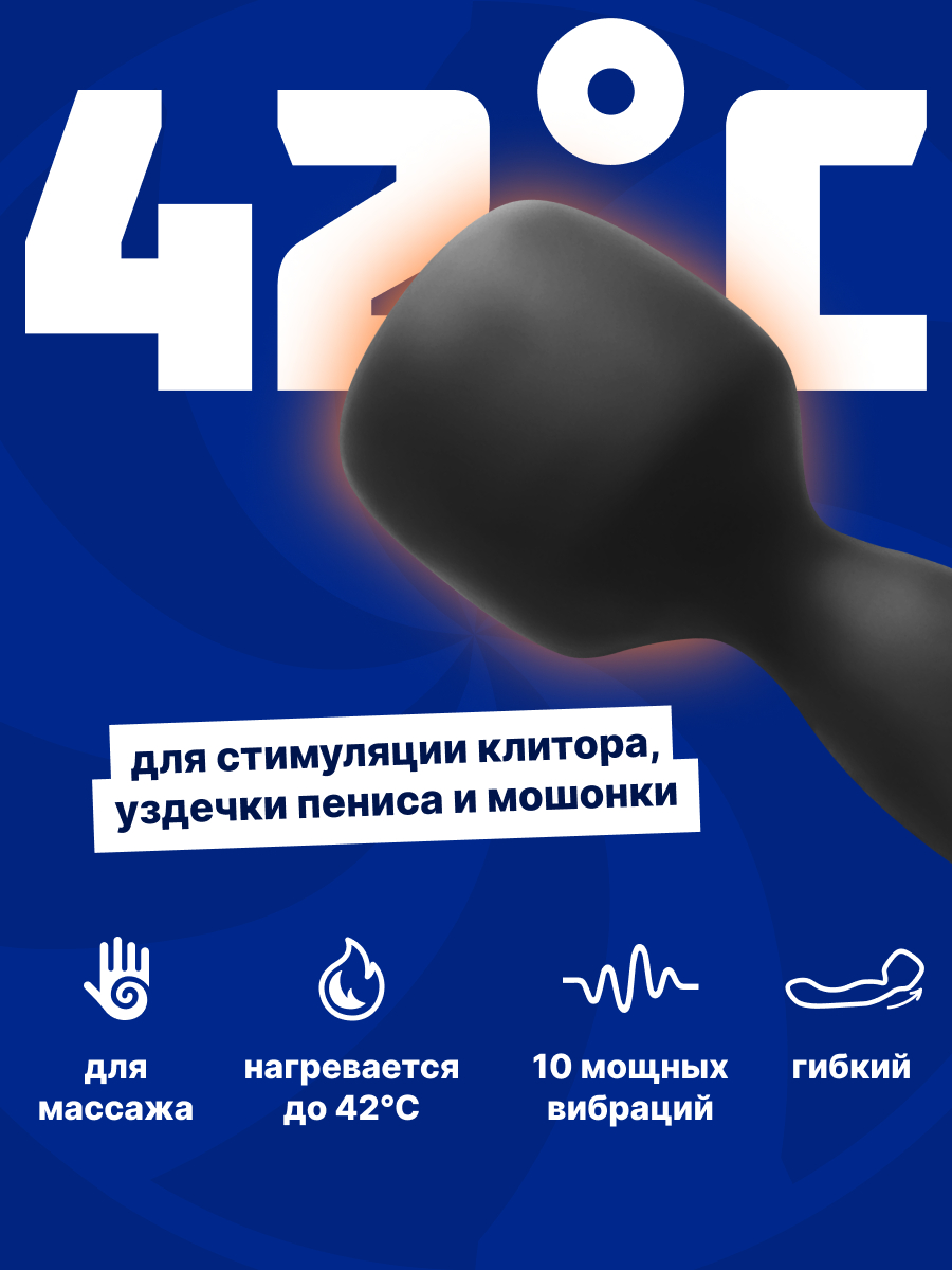 Нагревающийся Вонд Heating Wand Black 1018-01lola