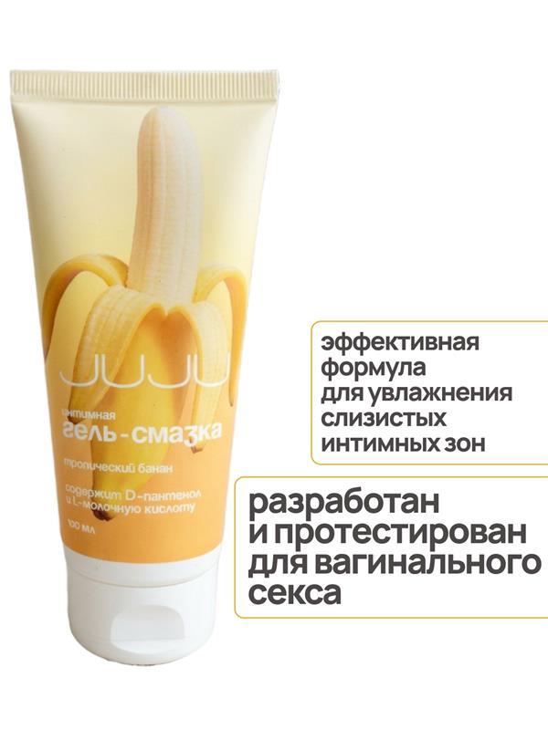 Медицинский Вагинальный Лубрикант JUJU Тропический Банан 100ml 1356JU