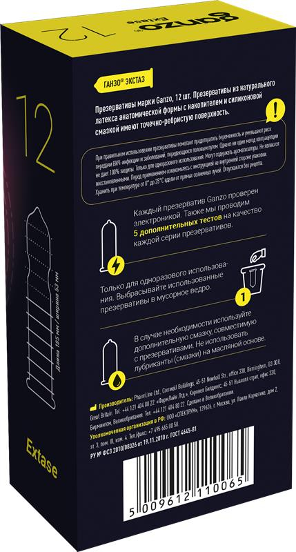Презервативы GANZO Extase точечно-ребристые №12 1049GZ