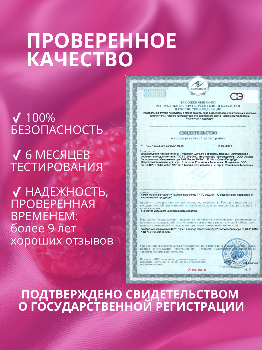 ΠΡΠ±ΡΠΈΠΊΠ°Π½Ρ Π½Π° ΠΠΎΠ΄Π½ΠΎΠΉ ΠΡΠ½ΠΎΠ²Π΅ Lola Games Love Protection Raspberry 300ml 1832-02lola