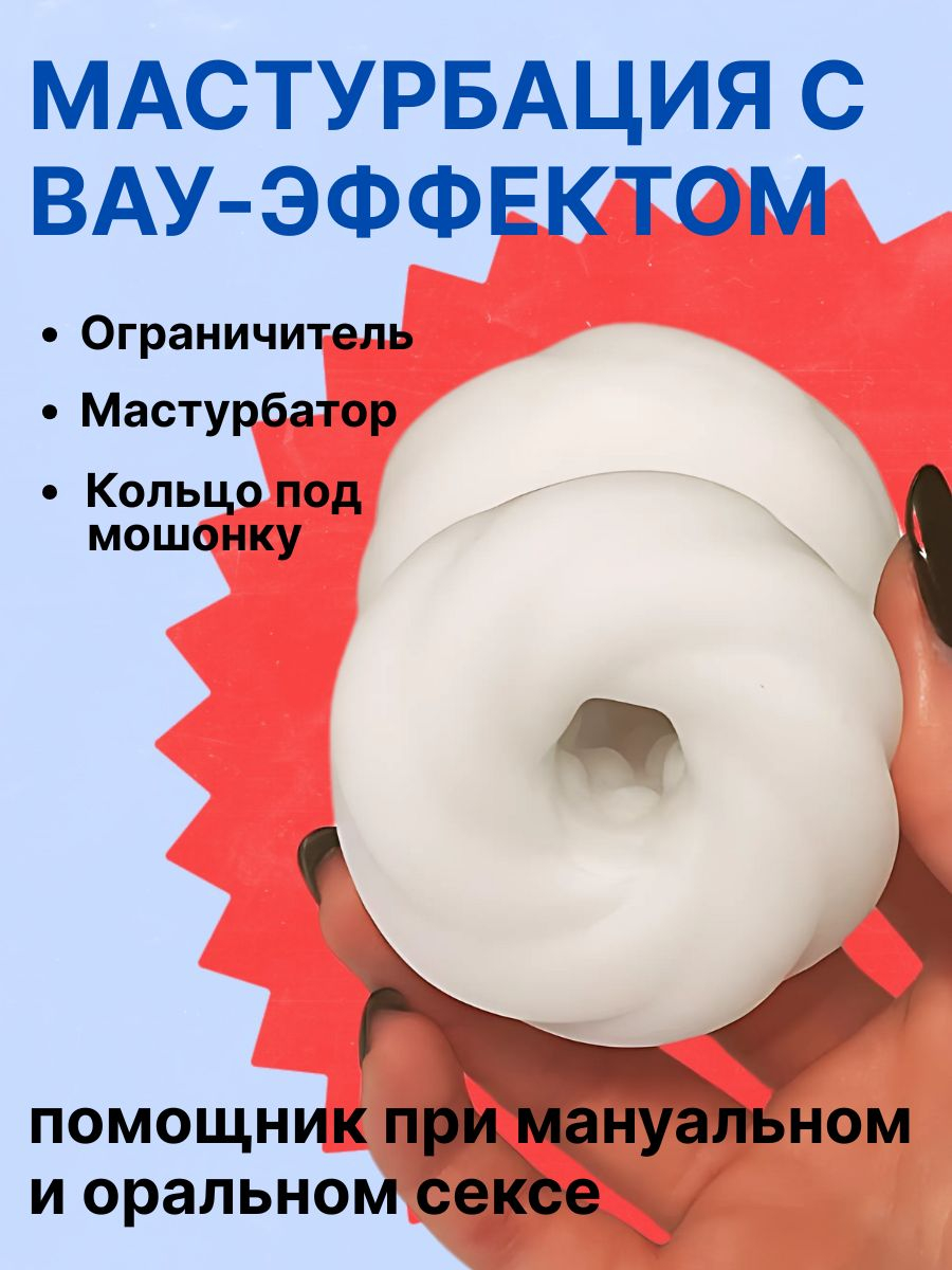 Мастурбатор-стоппер Homme Loyal Henchman White 7010-02lola