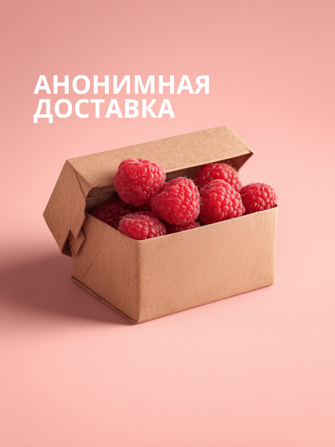 ΠΡΠ±ΡΠΈΠΊΠ°Π½Ρ Π½Π° ΠΠΎΠ΄Π½ΠΎΠΉ ΠΡΠ½ΠΎΠ²Π΅ Lola Games Love Protection Raspberry 300ml 1832-02lola