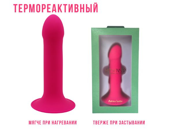 Фаллоимитатор Hitsens 2 ( 65" ) S02 Pink 24011AL