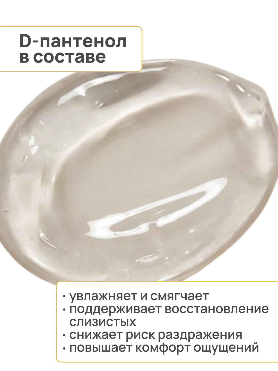 Медицинский Вагинальный Лубрикант JUJU Тропический Банан 100ml 1356JU