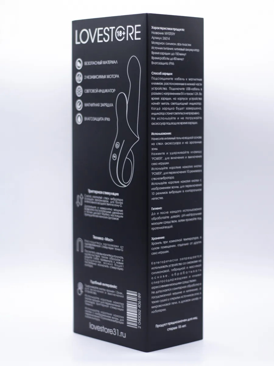 Вибратор кролик Mystery 26014LS