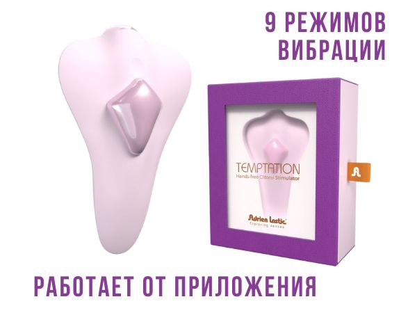 Вибратор в трусы Temptation + APP 40691AL