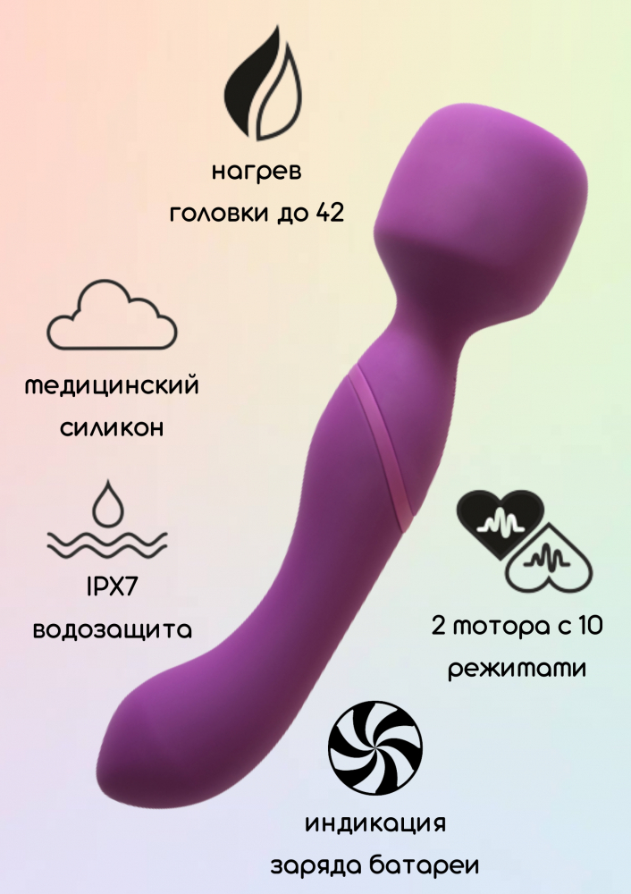 Нагревающийся Вонд Heating Wand Purple 1018-03lola