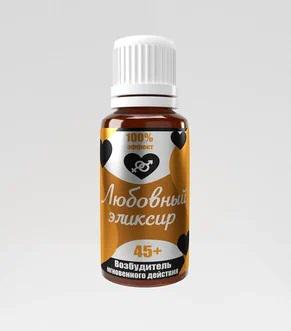 Любовный эликсир 45+ возбудитель мгновенного действия
