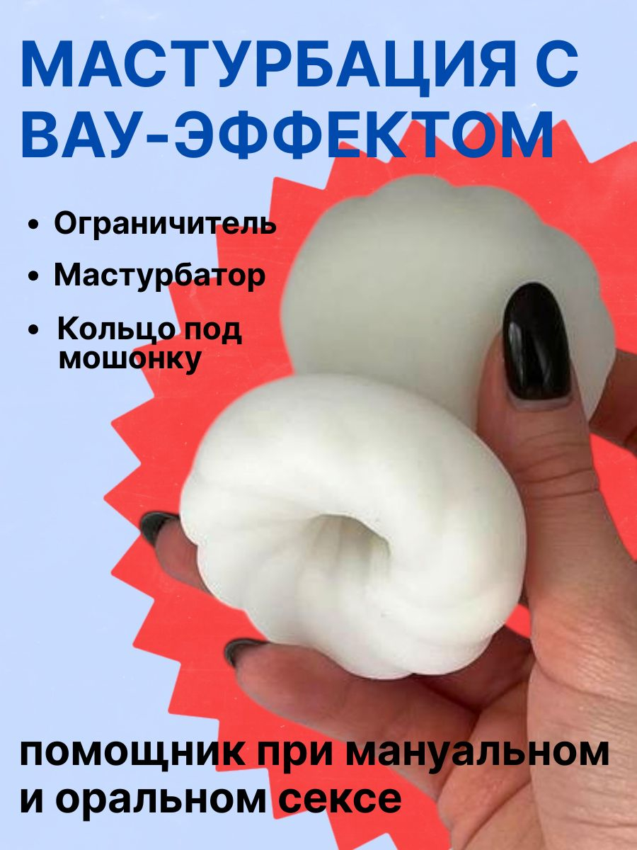 Мастурбатор-стоппер Homme Genial Henchman White 7012-02lola