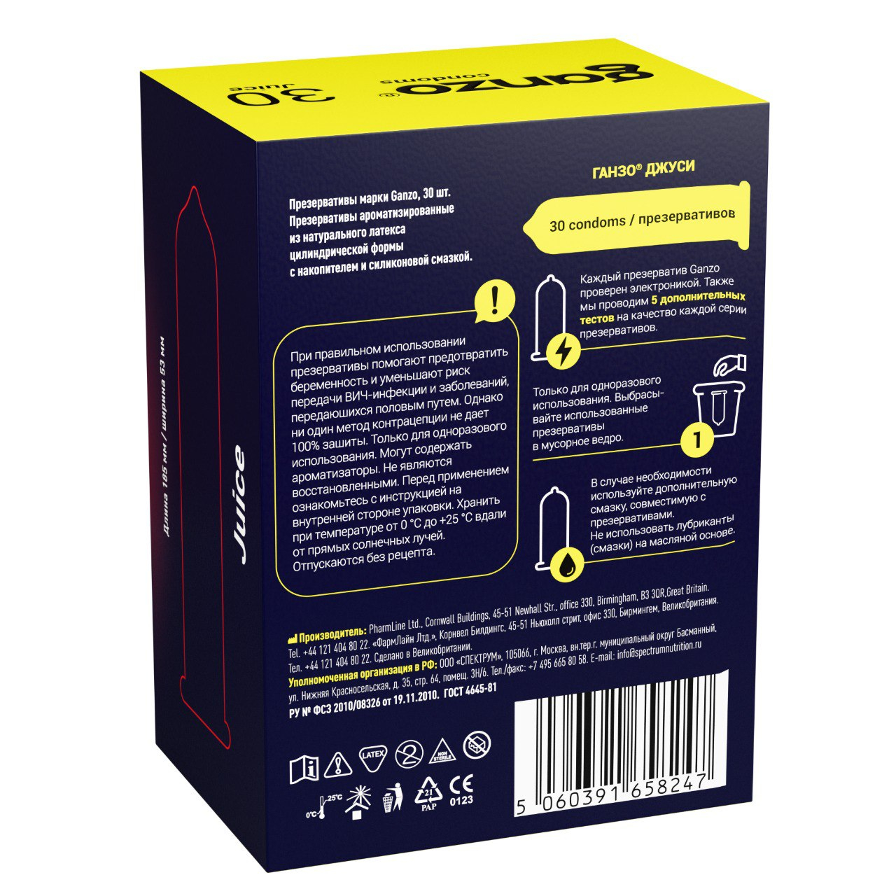 Презервативы GANZO Juice ароматизированные цветные №30 black edition 8247GZ