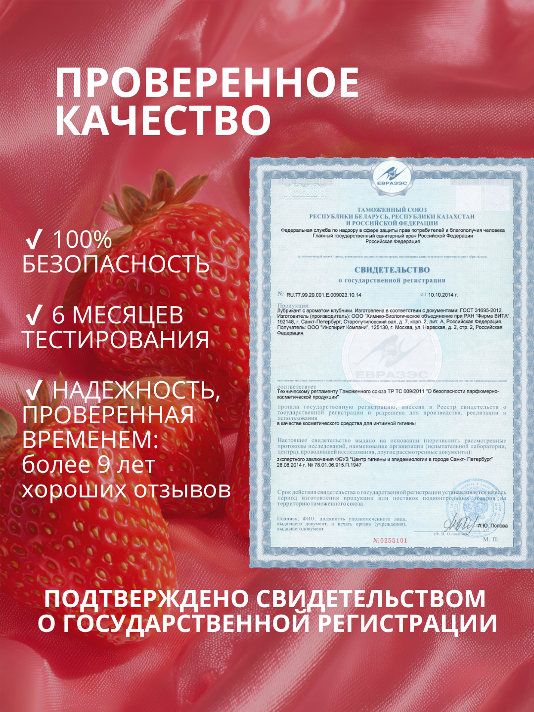 ΠΡΠ±ΡΠΈΠΊΠ°Π½Ρ Π½Π° ΠΠΎΠ΄Π½ΠΎΠΉ ΠΡΠ½ΠΎΠ²Π΅ Lola Games Love Protection Strawberry 300ml 1831-02lola