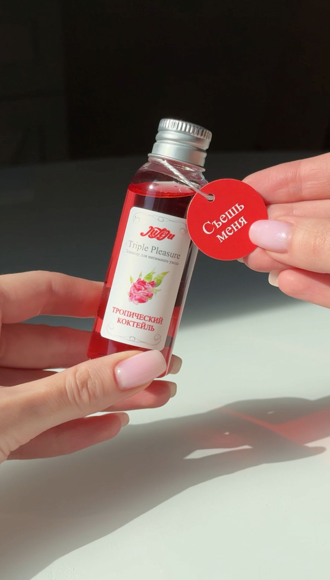 Эликсир для интимного ухода "Triple Pleasure"Тропический коктейль 65 гр 10258JULEJU