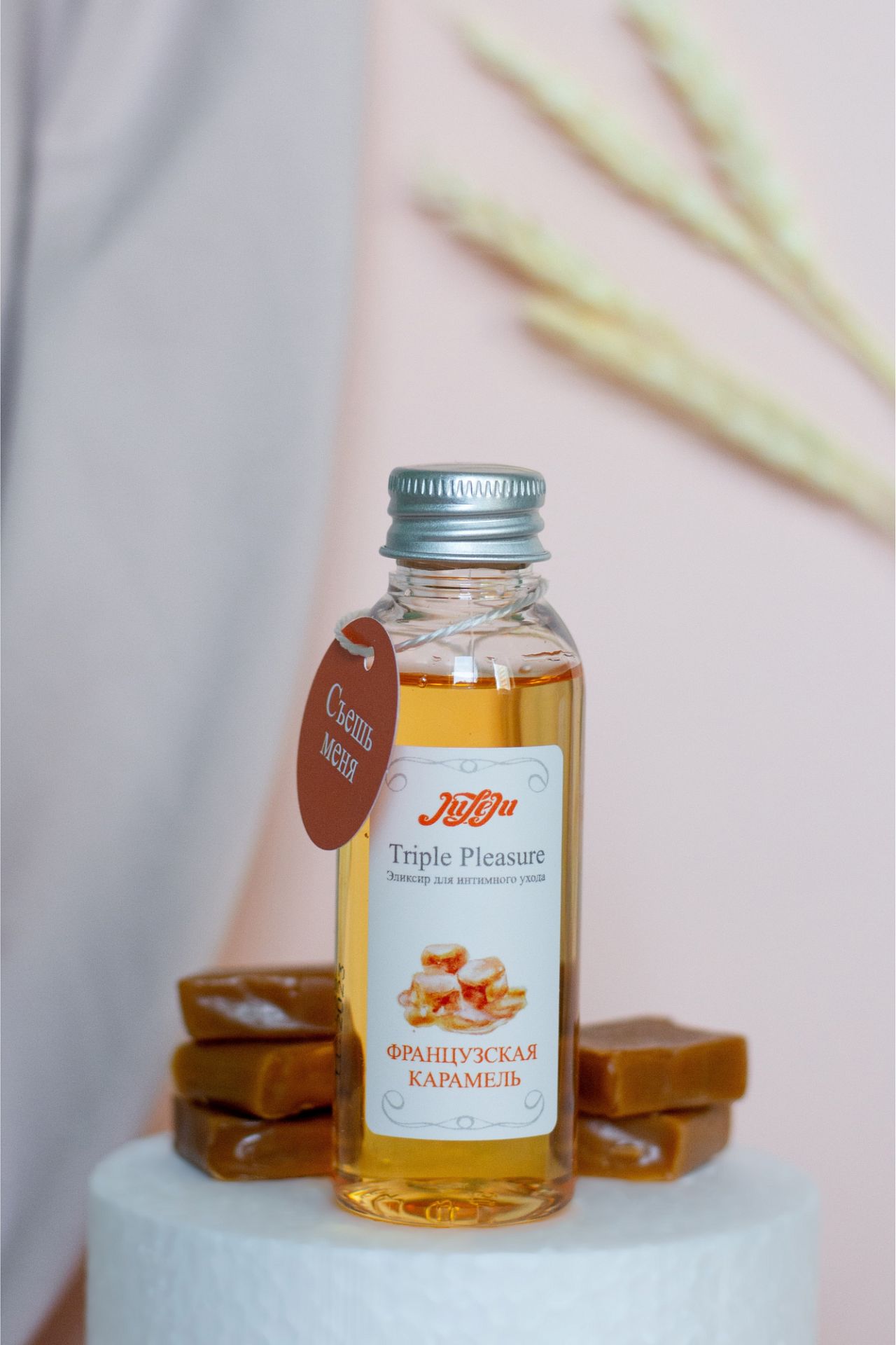 Эликсир для интимного ухода "Triple Pleasure" Французская карамель 65 гр 10265JULEJU