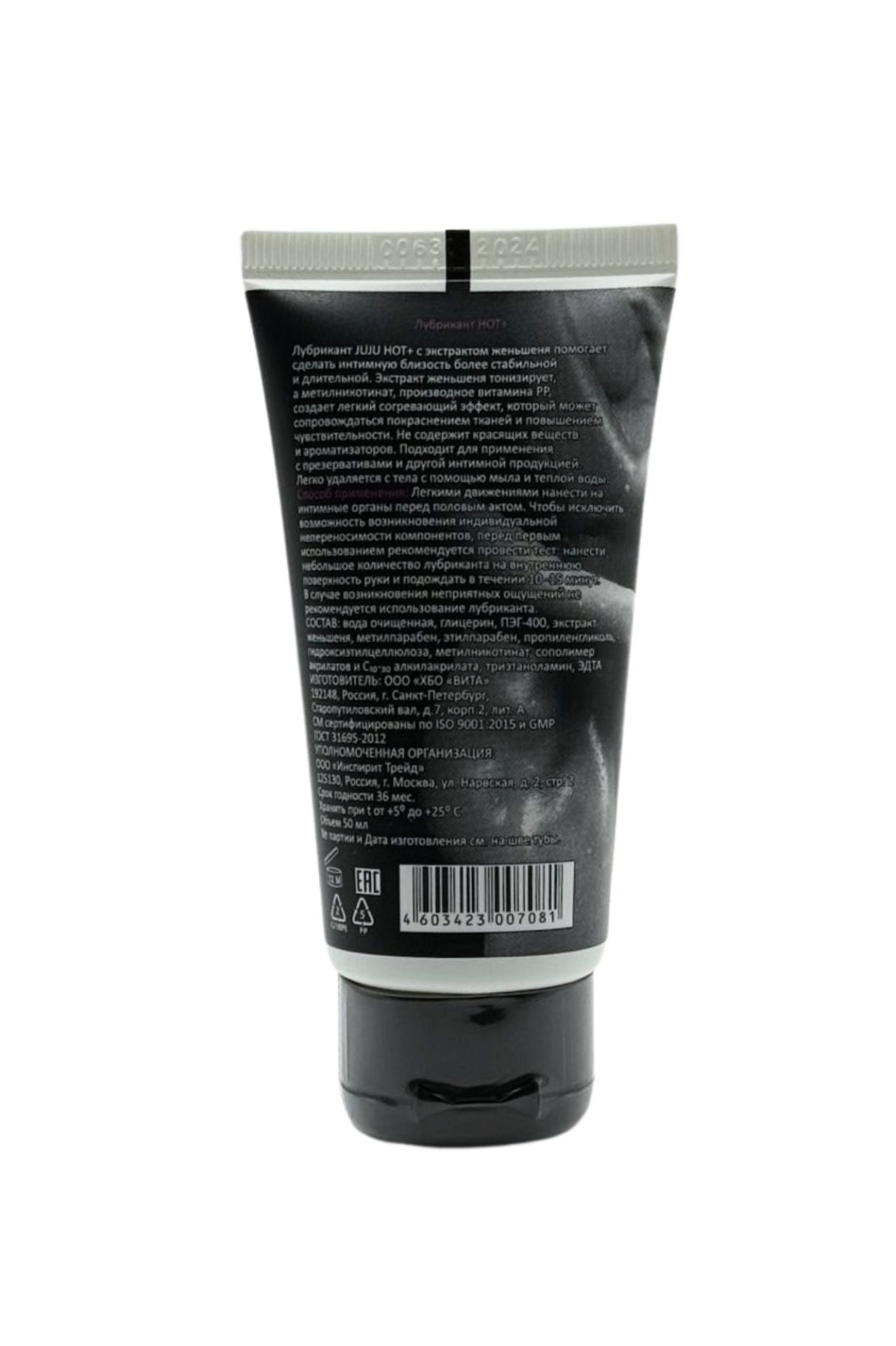 ΠΠΎΠ·Π±ΡΠΆΠ΄Π°ΡΡΠΈΠΉ Π»ΡΠ±ΡΠΈΠΊΠ°Π½Ρ JUJU HOT+ 50ml 7081JU