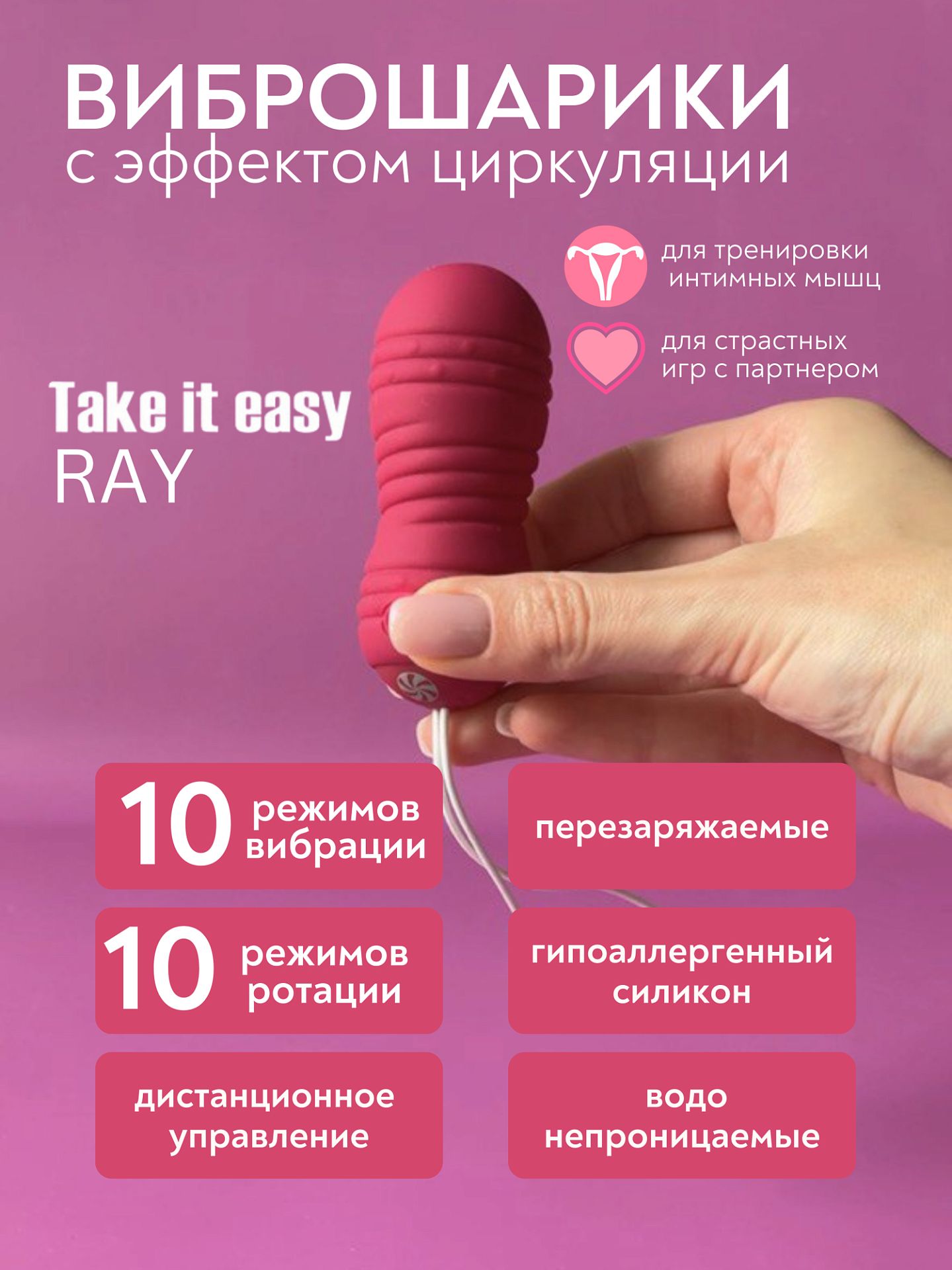 Виброшарики с циркуляцией на пульте управления Take it Easy Ray Wine Red 9021-12lola