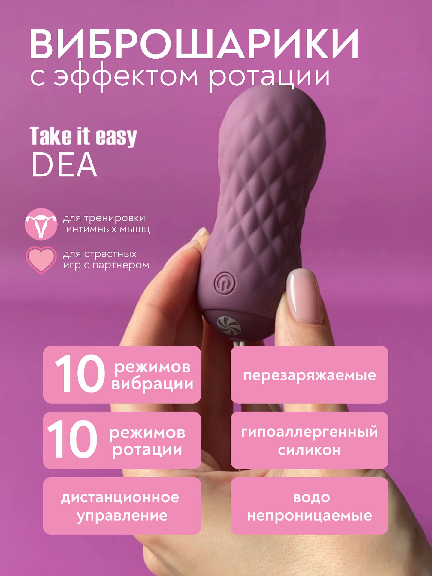 Вращающиеся виброшарики на пульте Take it Easy Dea Purple 9021-06lola