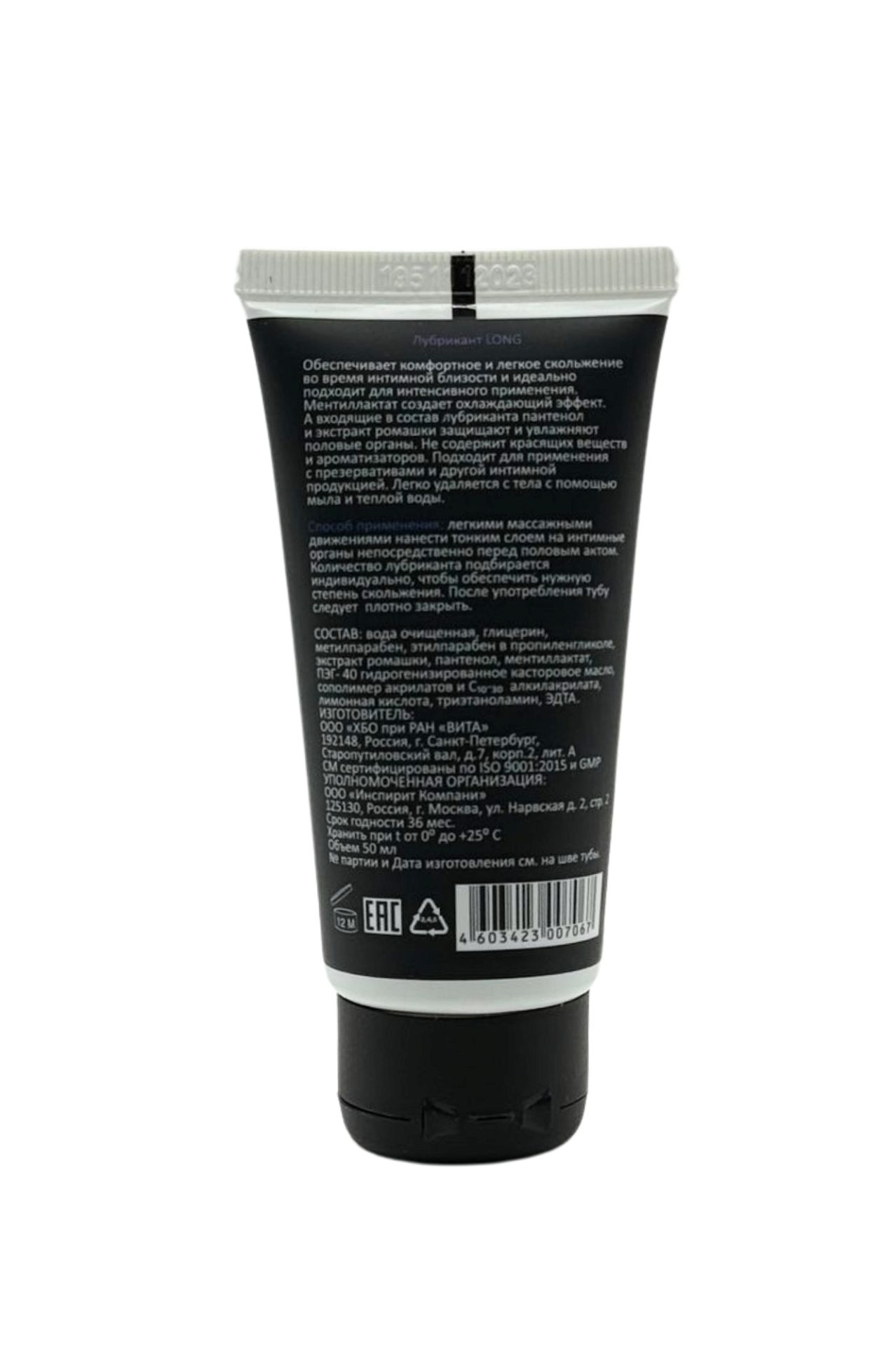 ΠΡΠΎΠ»ΠΎΠ½Π³ΠΈΡΡΡΡΠΈΠΉ Π»ΡΠ±ΡΠΈΠΊΠ°Π½Ρ JUJU Long 50ml 7067JU