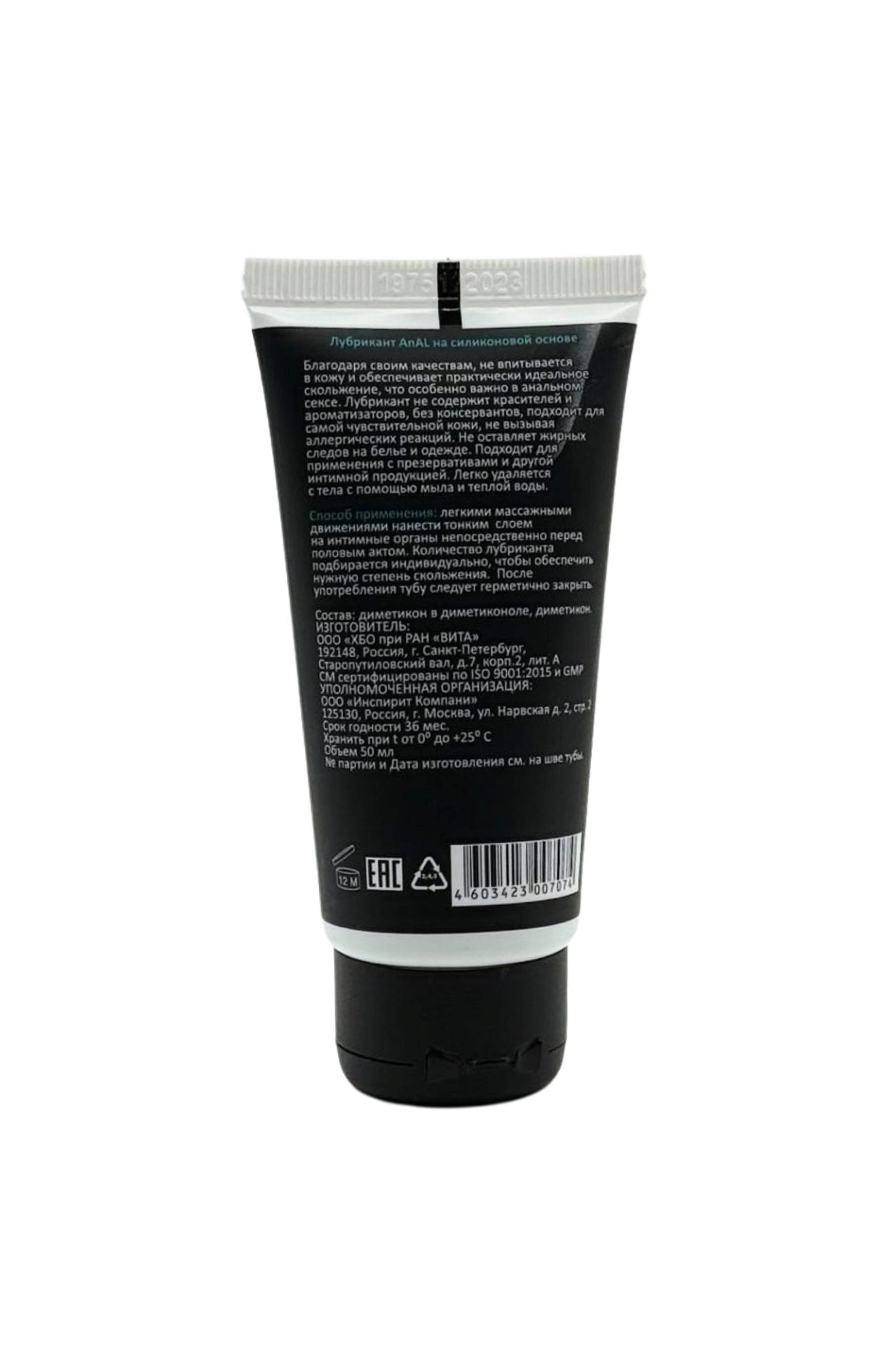 Π‘ΠΈΠ»ΠΈΠΊΠΎΠ½ΠΎΠ²ΡΠΉ Π»ΡΠ±ΡΠΈΠΊΠ°Π½Ρ JUJU Anal 50ml 7074JU