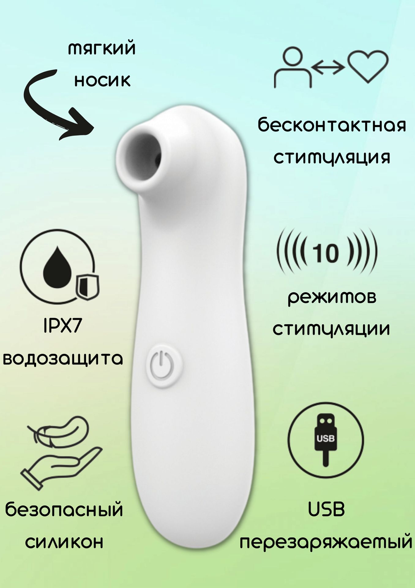 Перезаряжаемый вакуумно-волновой стимулятор Take it Easy Fay White 9023-01lola